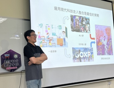 唐宇新老師分享如何讓AI融入課程